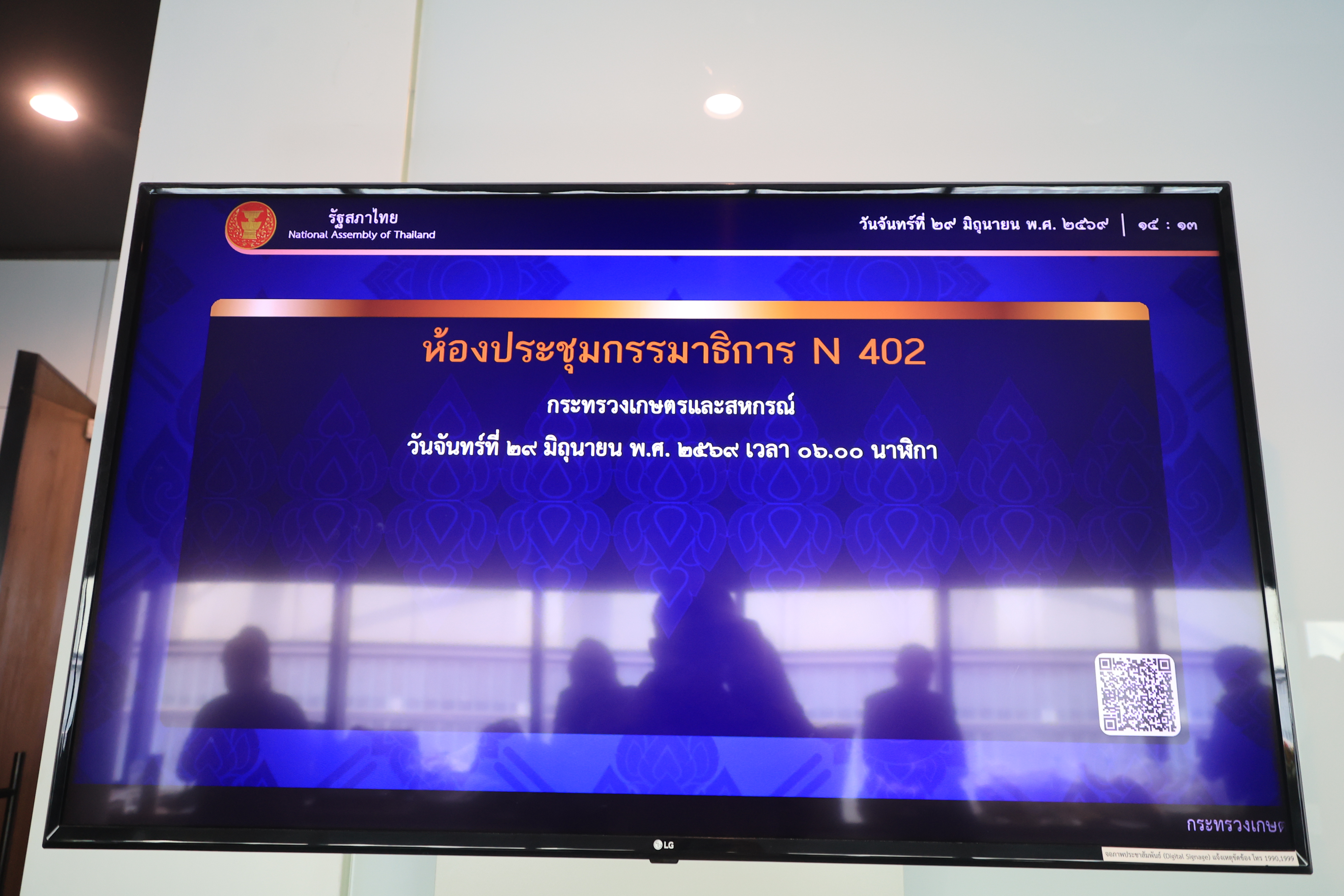 title - ส.ป.ก. ร่วมประชุมหลักเกณฑ์พิจารณากลั่นกรองแผนงาน/โครงการ ภายใต้พระราชกำหนดให้อำนาจกระทรวงการคลังกู้เงินเพื่อแก้ไขปัญหาผลกระทบจากสถานการณ์วิกฤตด้านพลังงาน และสร้างการเปลี่ยนผ่านด้านพลังงานของประเทศ พ.ศ. 2569